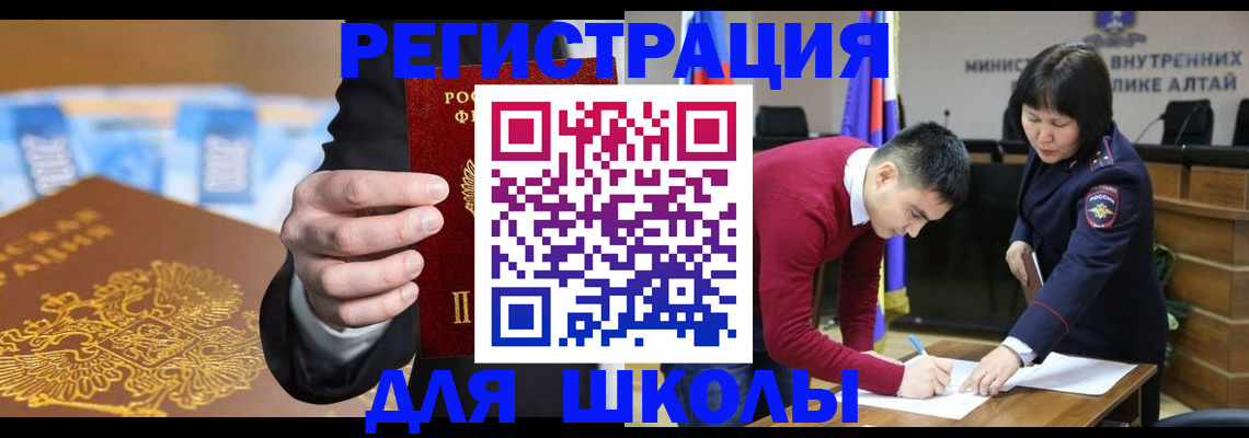 купить прописку в Ужуре