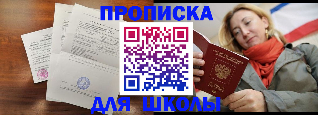 временная регистрация адрес в Ужуре