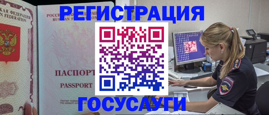 прописка иностранных граждан в Ужуре