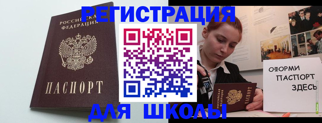 прописка 2025 в Ужуре
