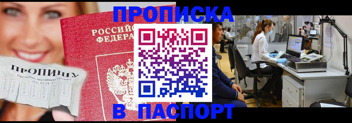 временная регистрация для всех в Ужуре