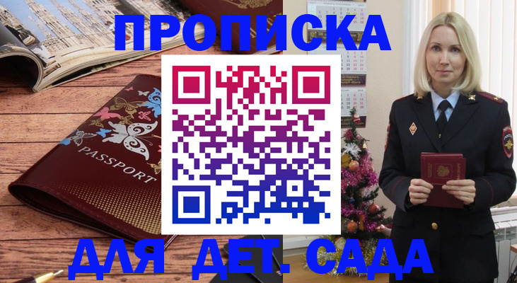 регистрация для школы в Ужуре