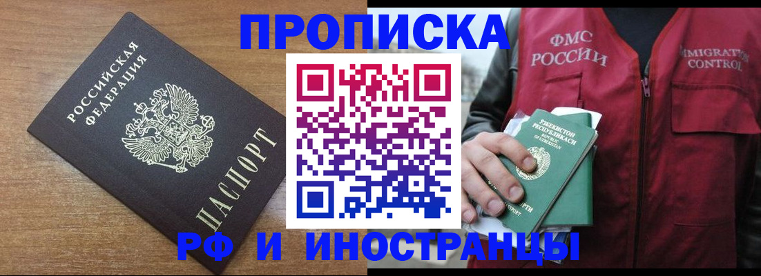 прописка ребенка в Ужуре